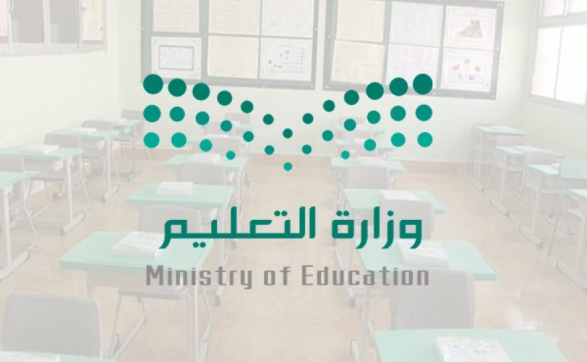 التقويم الدراسي 1445