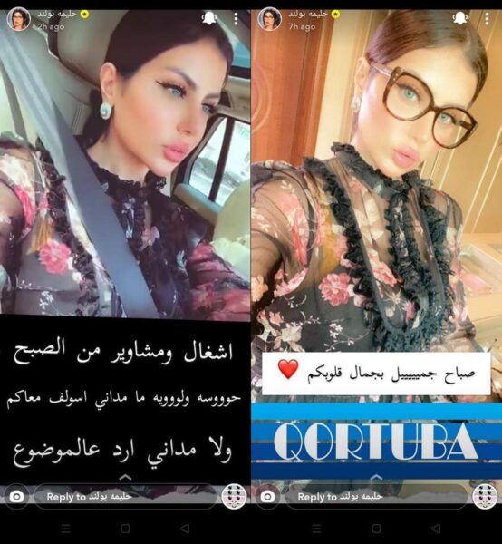 رد حليمة بولند على اتهامها بغسيل الأموال