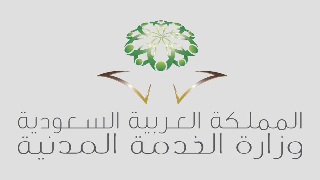 رابط الخدمة المدنية بياناتي 1445