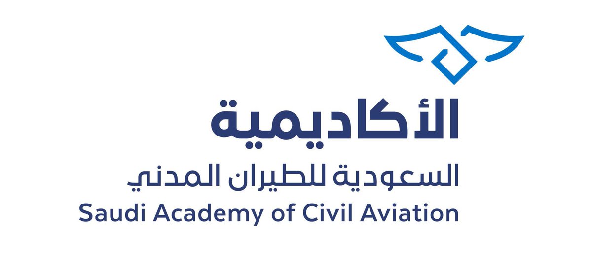 شروط القبول في الطيران المدني في السعودية 1445