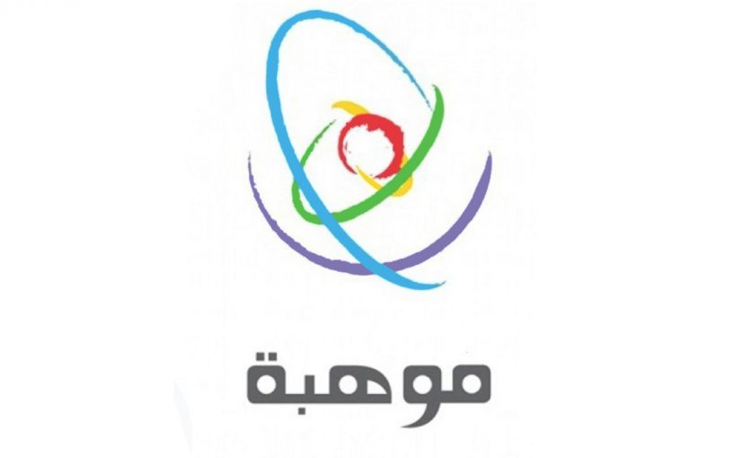 موهبة استعلام النتائج 1442 بعد التحديث