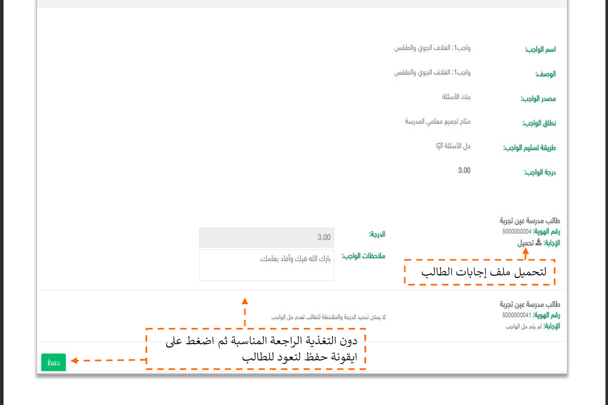 إدارة الأسئلة التعليمية على منصة مدرستي إدارة الأسئلة التعليمية على منصة مدرستي