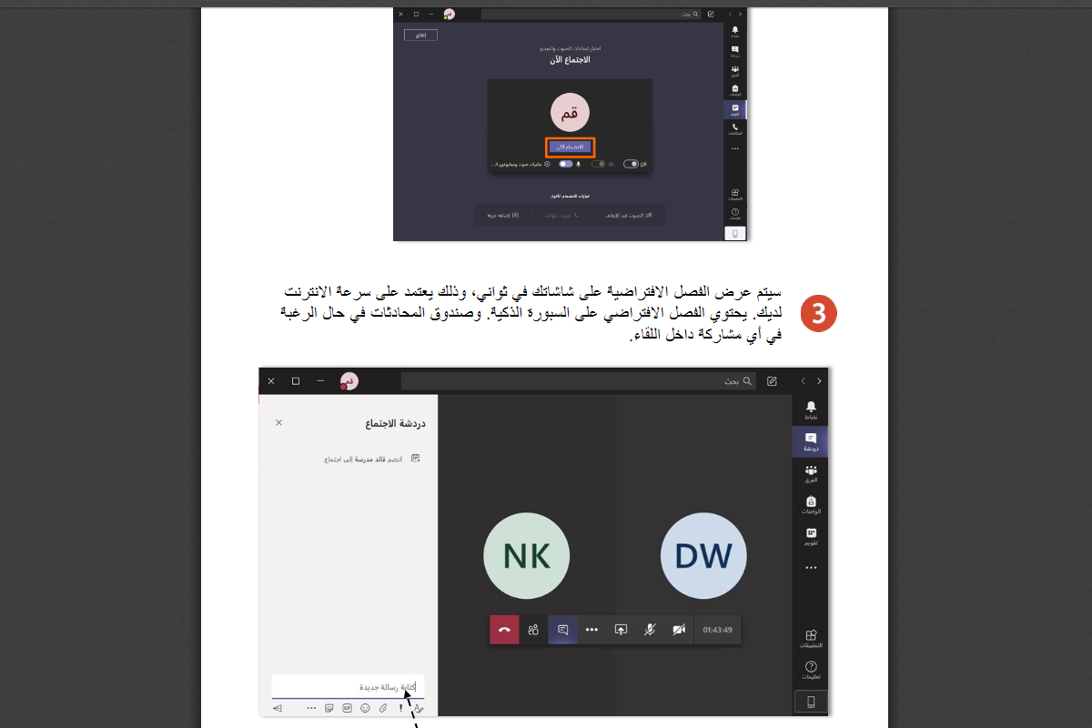 استخدام منصة مدرستي لأولياء الأمور استخدام منصة مدرستي لأولياء الأمور