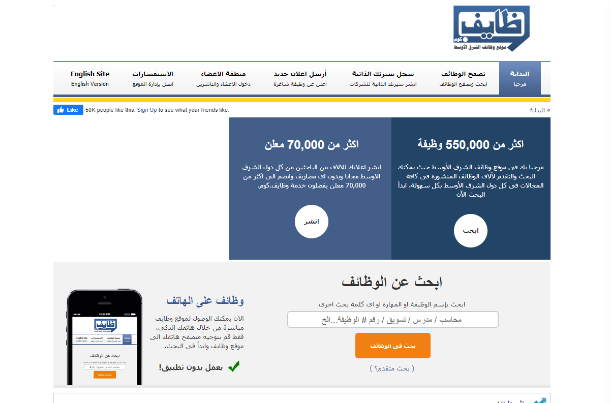 شرح التسجيل في موقع وظايف للحصول على الوظائف الجديدة