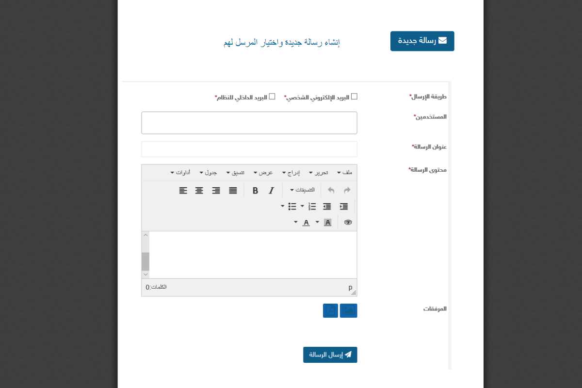 استخدام منصة مدرستي لأولياء الأمور استخدام منصة مدرستي لأولياء الأمور