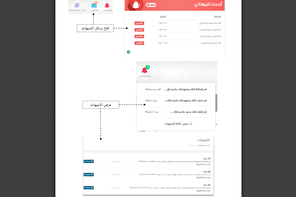 استخدام منصة مدرستي لأولياء الأمور استخدام منصة مدرستي لأولياء الأمور