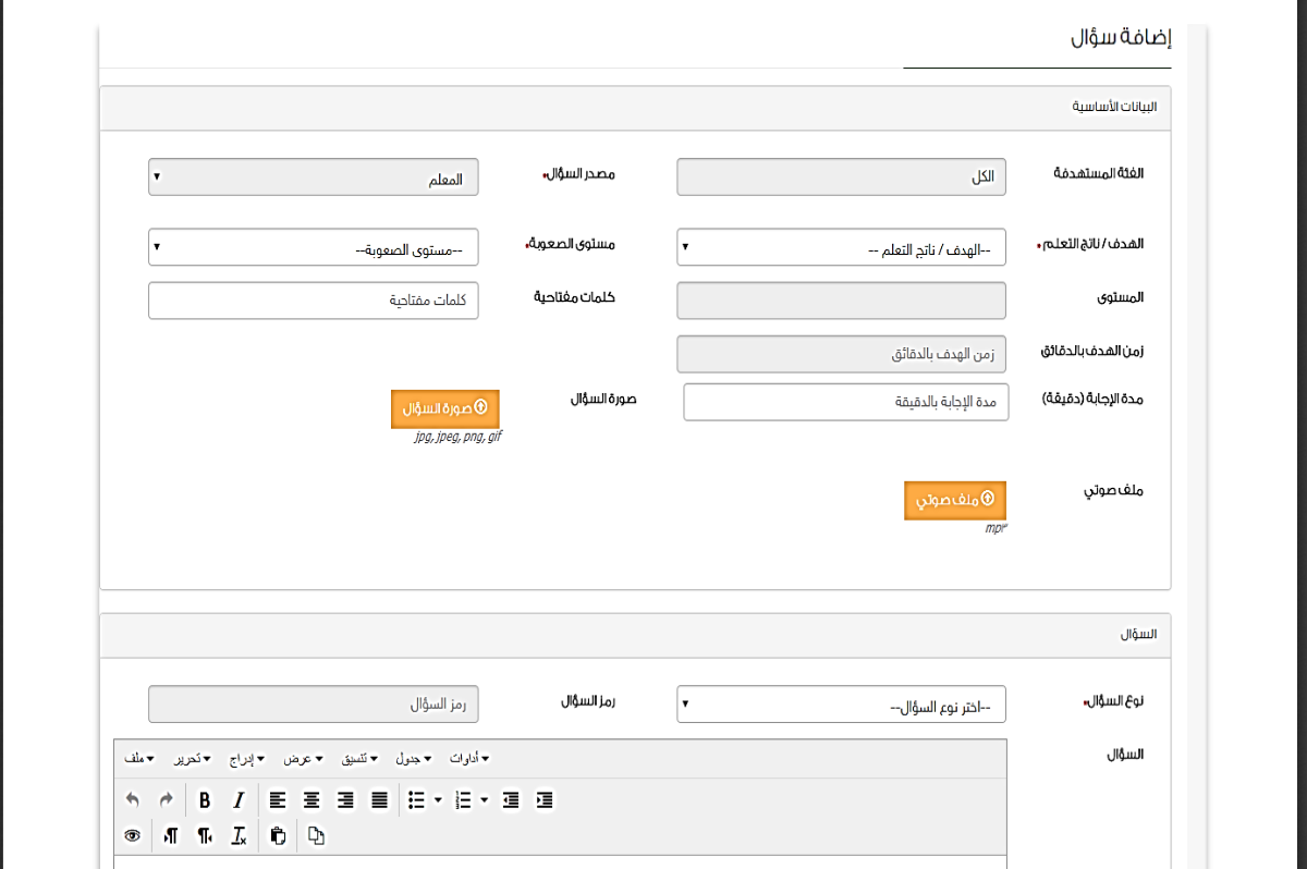 إدارة الأنشطة التعليمية على منصة مدرستي إدارة الأنشطة التعليمية على منصة مدرستي