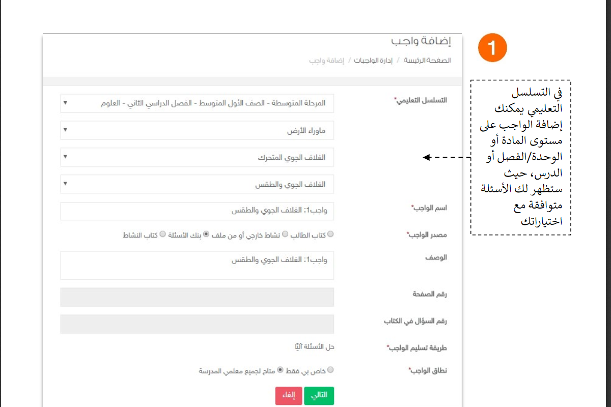 إدارة الأنشطة التعليمية على منصة مدرستي إدارة الأنشطة التعليمية على منصة مدرستي