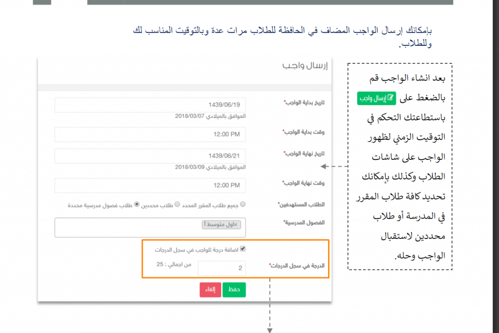 إدارة الأسئلة التعليمية على منصة مدرستي إدارة الأسئلة التعليمية على منصة مدرستي