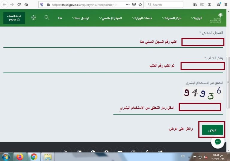الاستعلام عن المساعدة المقطوعة عبر رقم الطلب الاستعلام عن المساعدة المقطوعة عبر رقم الطلب