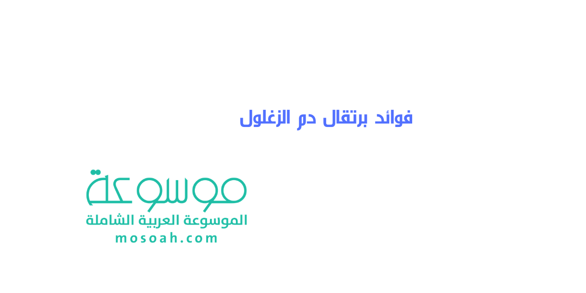 أهم فوائد برتقال دم الزغلول (البرتقال الأحمر)