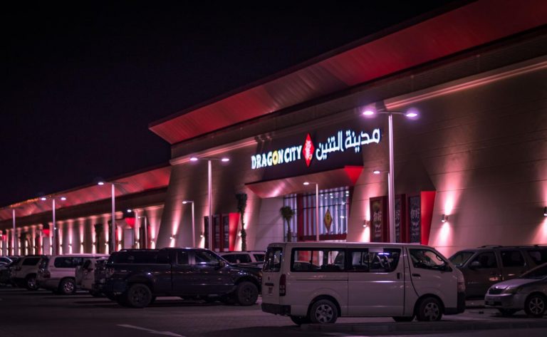 السوق الصيني في البحرين السوق الصيني في البحرين