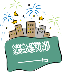 رسم عن اليوم الوطني رسم عن اليوم الوطني
