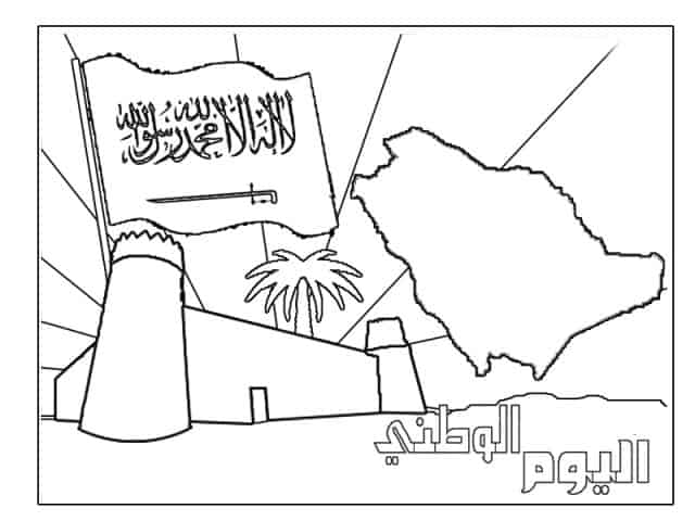 رسم عن اليوم الوطني رسم عن اليوم الوطني