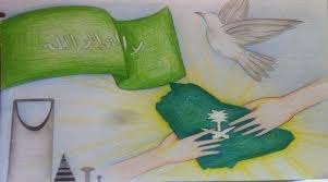 رسم عن اليوم الوطني رسم عن اليوم الوطني
