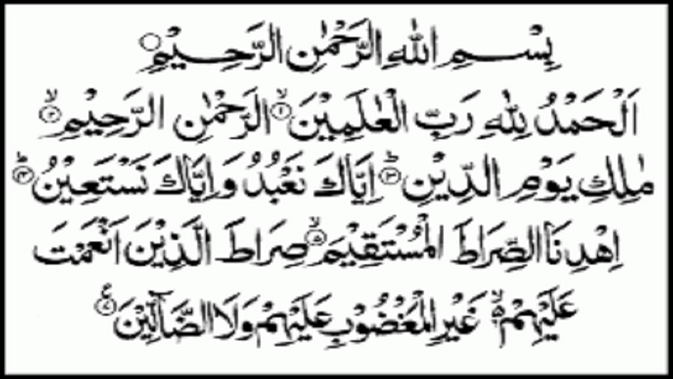 علل تسمية سورة الفاتحة بالحمد
