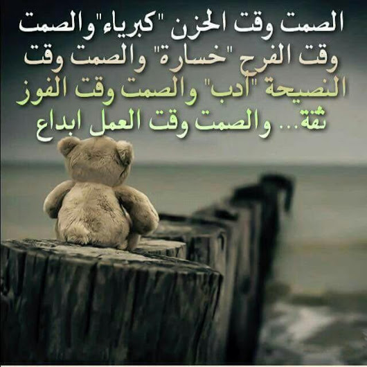 صور معبرة عن الصمت صور عن الصمت