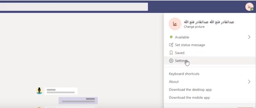شرح تفصيلي للمدرسين حول استعمال منصة مايكروسوفت تيمز شرح تفصيلي للمدرسين حول استعمال منصة مايكروسوفت تيمز