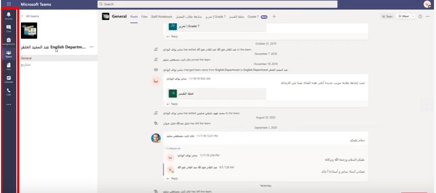 شرح تفصيلي للمدرسين حول استعمال منصة مايكروسوفت تيمز شرح تفصيلي للمدرسين حول استعمال منصة مايكروسوفت تيمز
