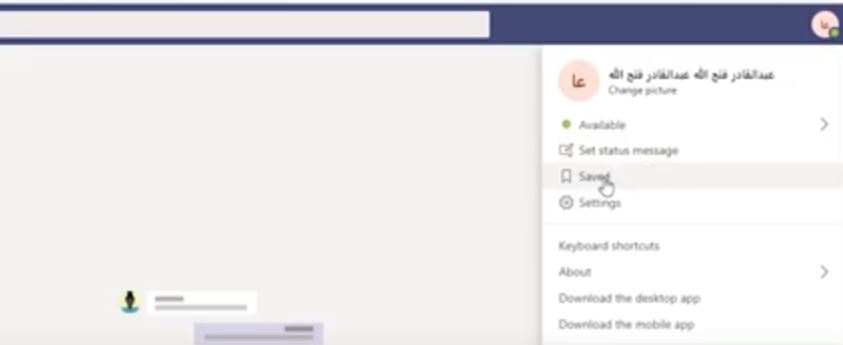 شرح تفصيلي للمدرسين حول استعمال منصة مايكروسوفت تيمز شرح تفصيلي للمدرسين حول استعمال منصة مايكروسوفت تيمز