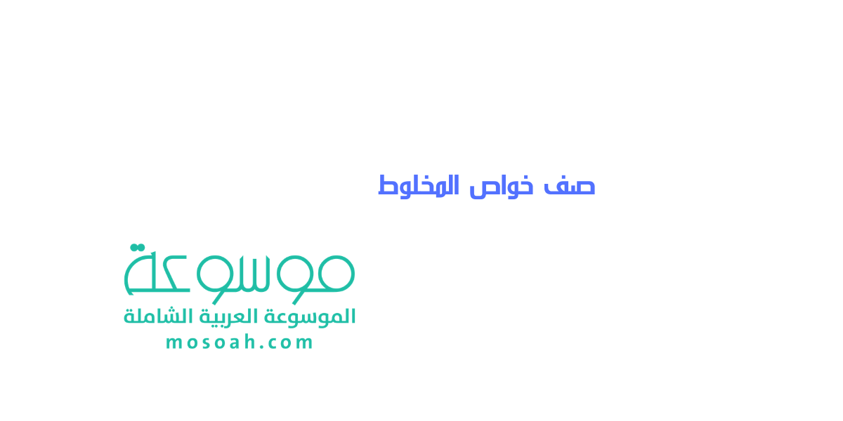 إجابة سؤال صف خواص المخلوط