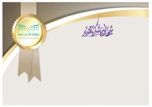 تصميم شهادة رياض أطفال تصميم شهادة رياض أطفال