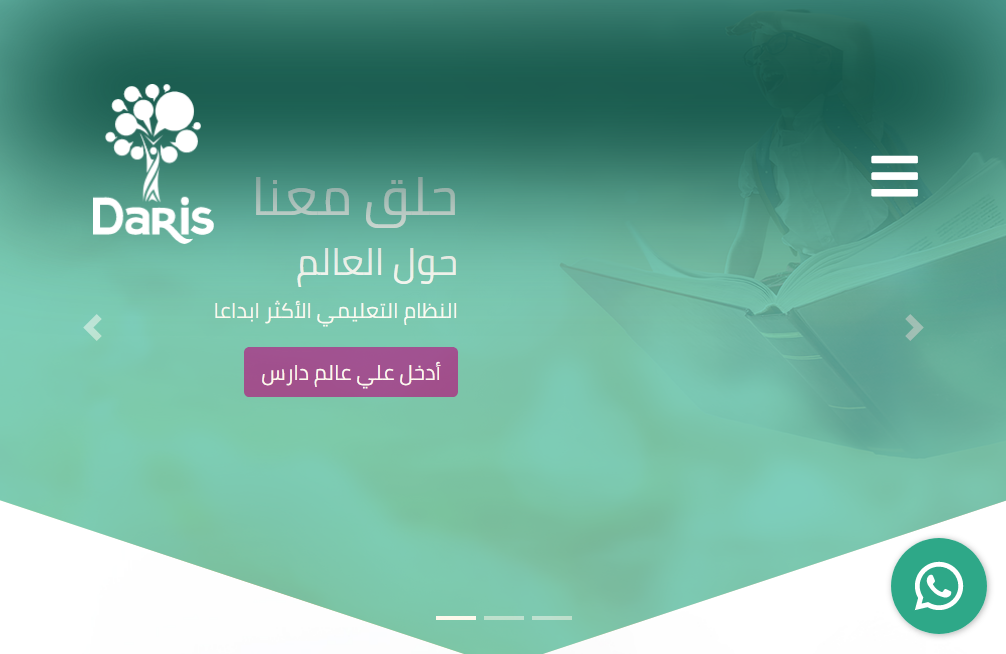 رابط موقع دارس www.daaris.com اونلاين رابط موقع دارس www.daaris.com اونلاين