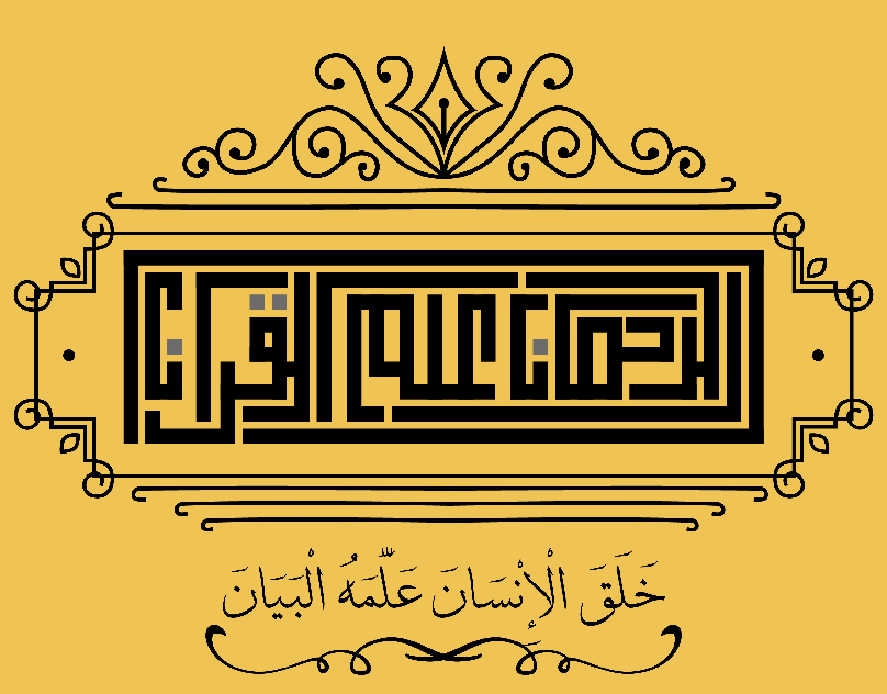 لماذا سمي الخط الكوفي بهذا الاسم لماذا سمي الخط الكوفي بهذا الاسم