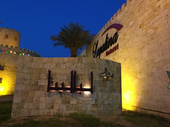 ليالينا ليالينا