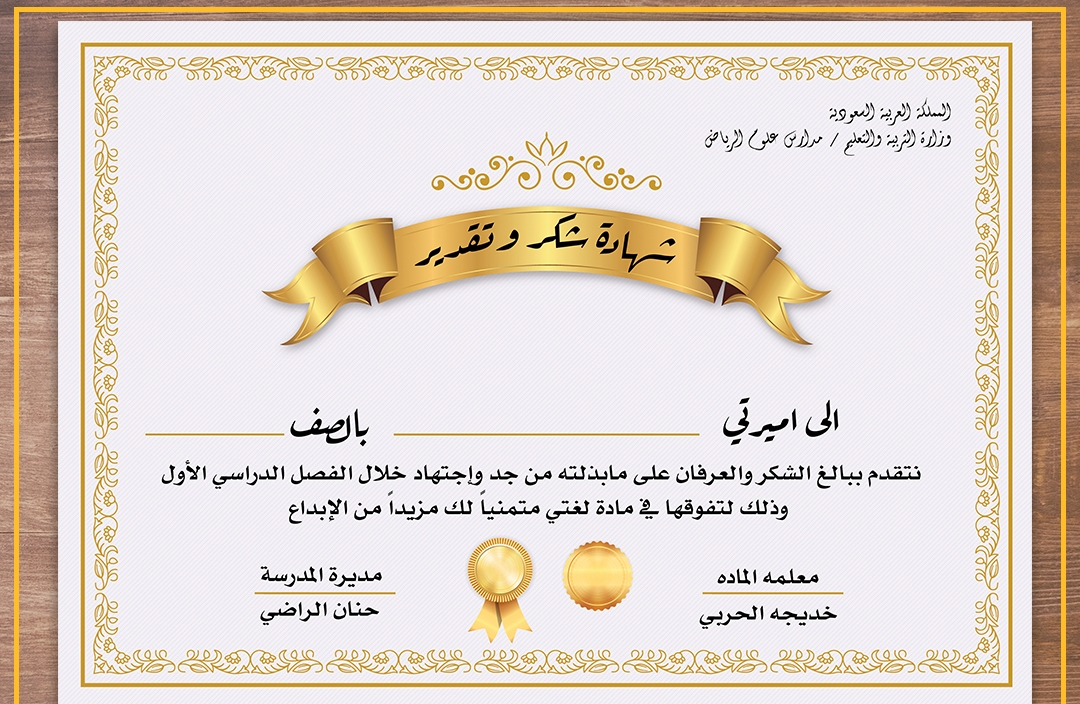 شهادات رياض اطفال شهادات رياض اطفال