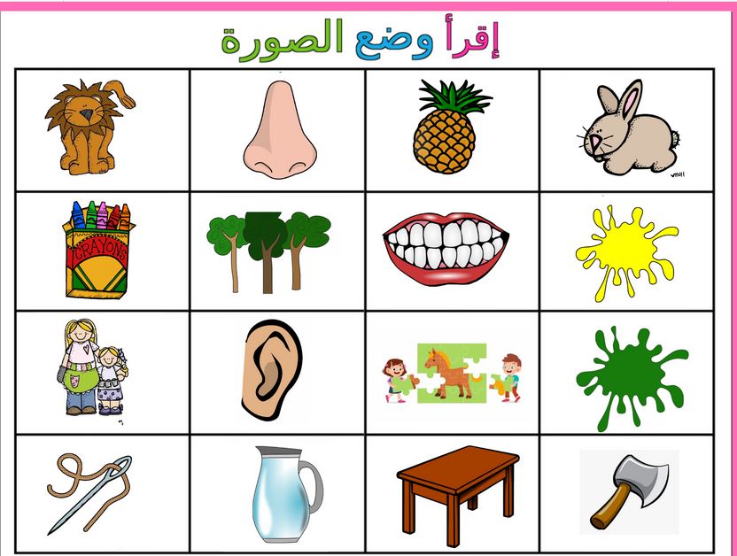 اوراق عمل حرف الالف لرياض الاطفال اوراق عمل حرف الالف لرياض الاطفال