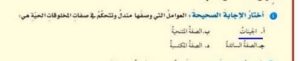 العوامل التي وصفها جريجور مندل العوامل التي وصفها جريجور مندل