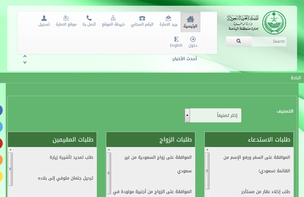 دليل كل خطوات استخراج تصريح زواج سعودي من اجنبيه مع الشروط الجديدة