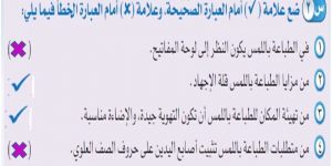 في الطباعة باللمس يكون النظر إلى لوحة المفاتيح في الطباعة باللمس يكون النظر إلى لوحة المفاتيح