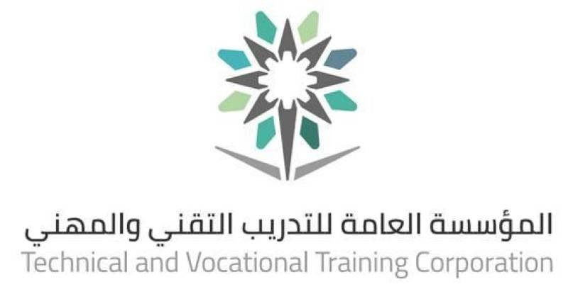 كيفية التسجيل في المؤسسة العامة للتدريب التقني قبولي وشروط التسجيل 1445