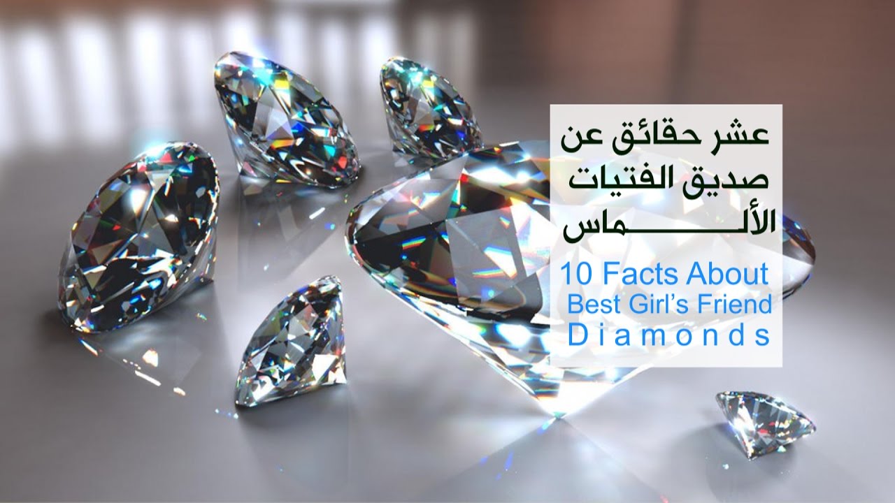 بحث عن الالماس .. أشهر الأساطير عن الألماس وخصائصه