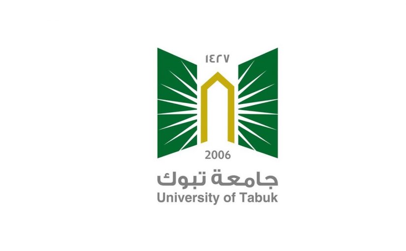 ما هي شروط جامعة تبوك القبول والتسجيل 1442