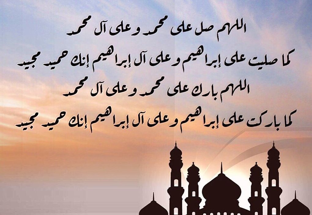 تجربتي مع الصلاة الابراهيمية قصص واقعية للشفاء والزواج والرزق وقضاء الحوائج