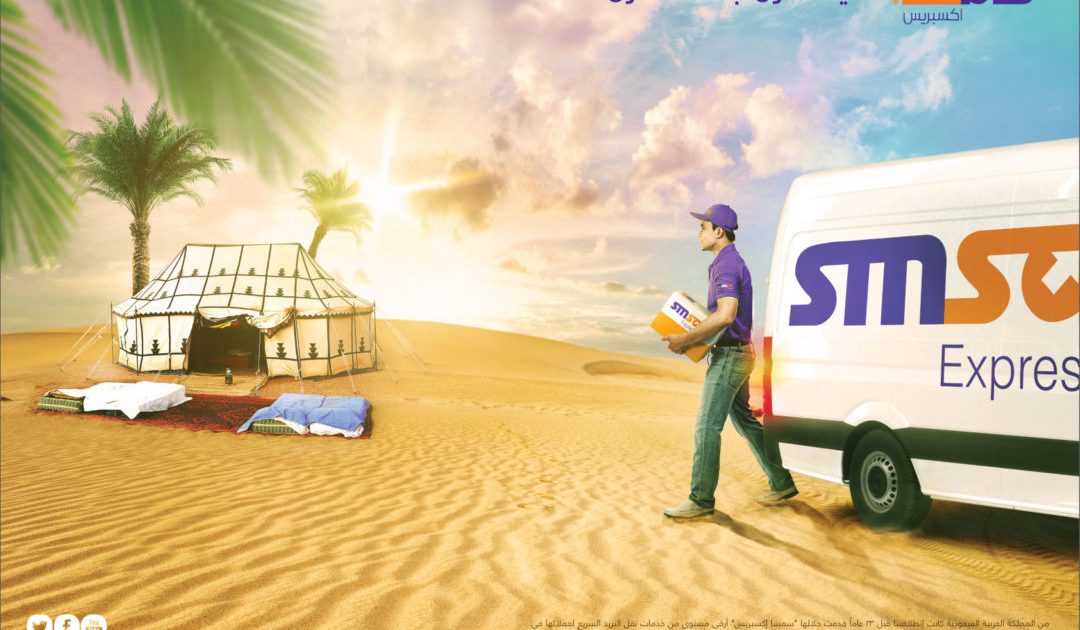 ما هي اوقات ومواعيد دوام سمسا كل أيام الإسبوع 2024