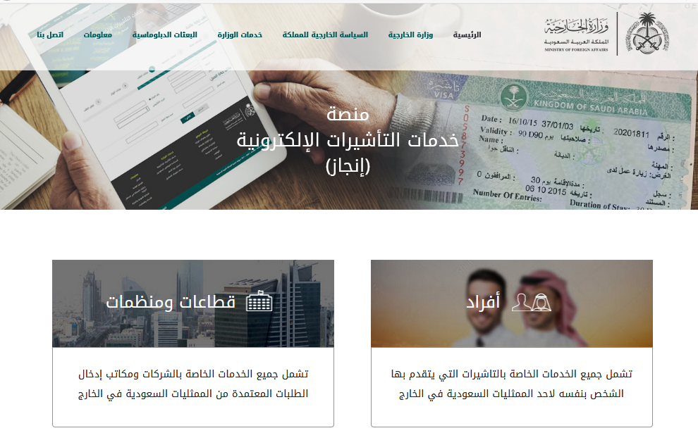 كيفية تسديد رسوم انجاز 1445