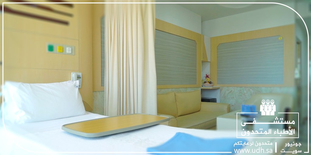 رابط مستشفى الاطباء المتحدون حجز موعد أونلاين