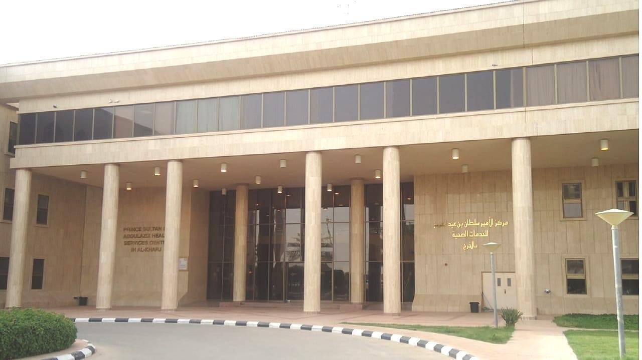 حجز موعد مستشفى الملك خالد بالخرج 1442 – 2021