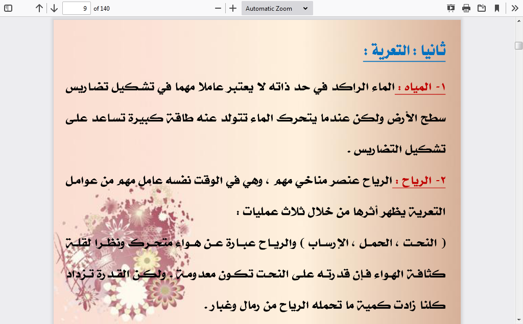 تجميعات تحصيلي ادبي تجميعات تحصيلي ادبي