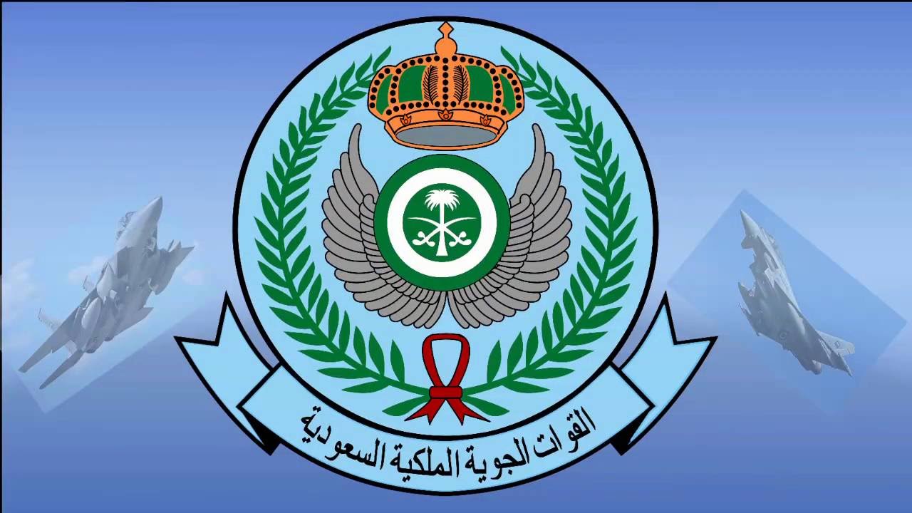 خطوات التسجيل في معهد الدراسات الفنية للقوات الجوية 1445