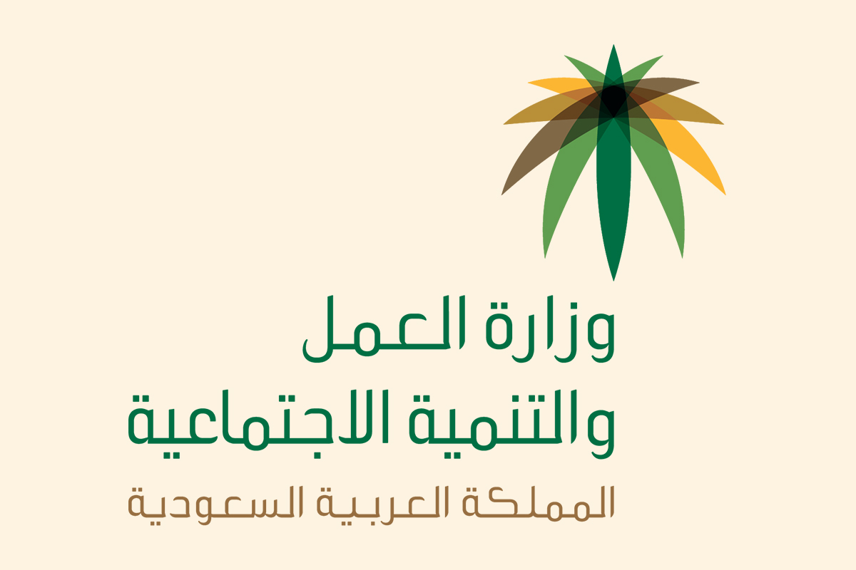 الحقيبه المدرسيه الضمان الاجتماعي 1442 (استعلام وموعد صرف الحقيبة المدرسية )