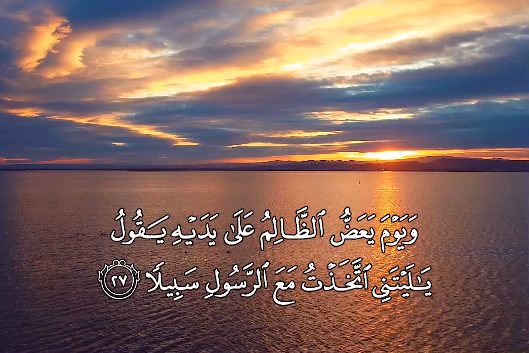 الظالم يعض على يديه يوم القيامة علل