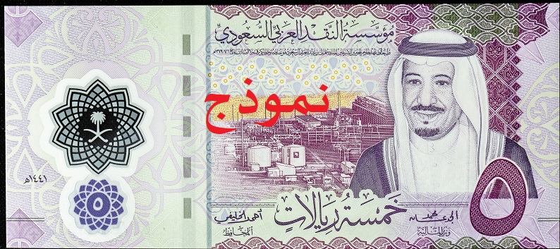 تاريخ عملة السعودية تاريخ عملة السعودية