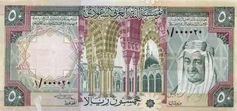 تاريخ عملة السعودية تاريخ عملة السعودية