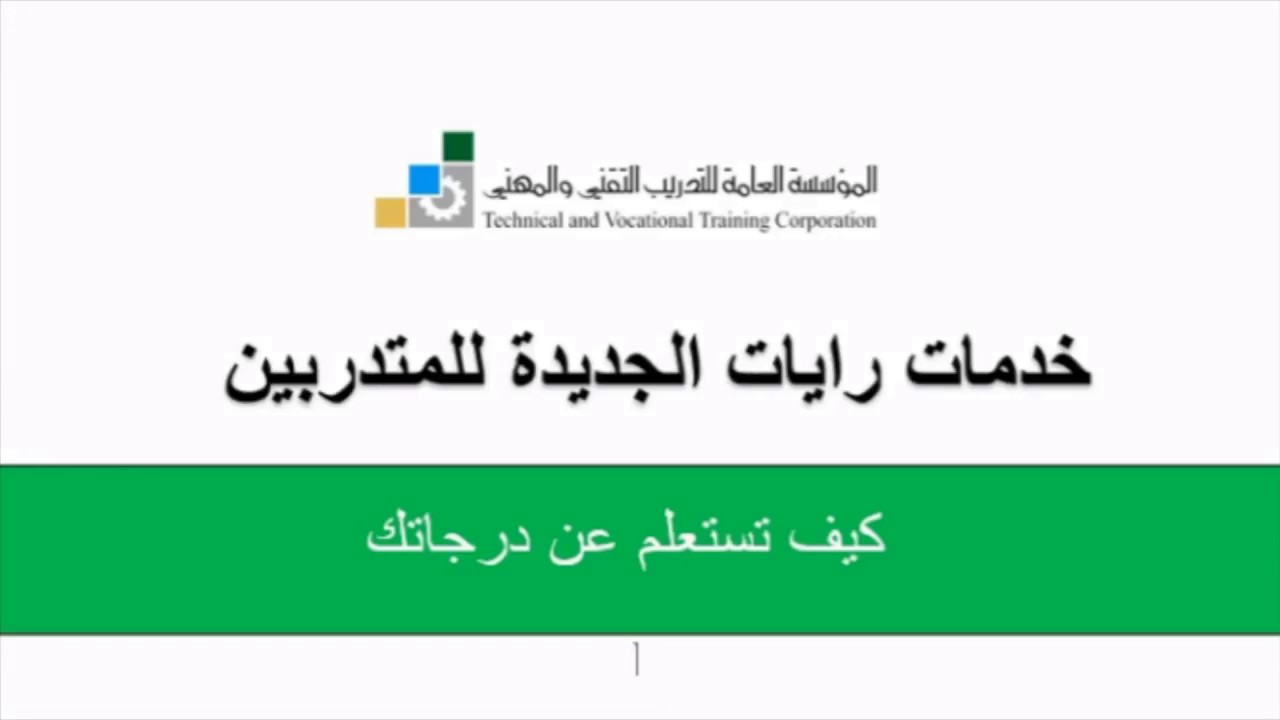 رابط وشروط التسجيل في نظام رايات 1445/2024