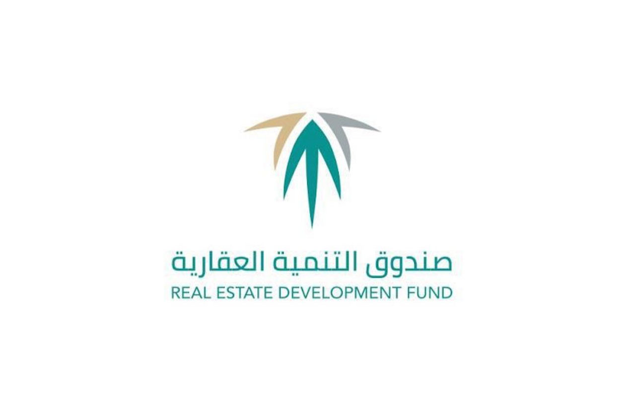 شروط طلب قرض من صندوق التنمية العقاري وطريقة التقديم 1442 – 2021